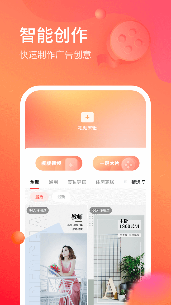 开眼快创app图4