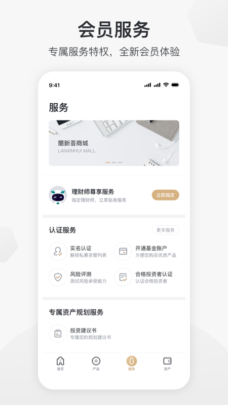 新湖财富app图5