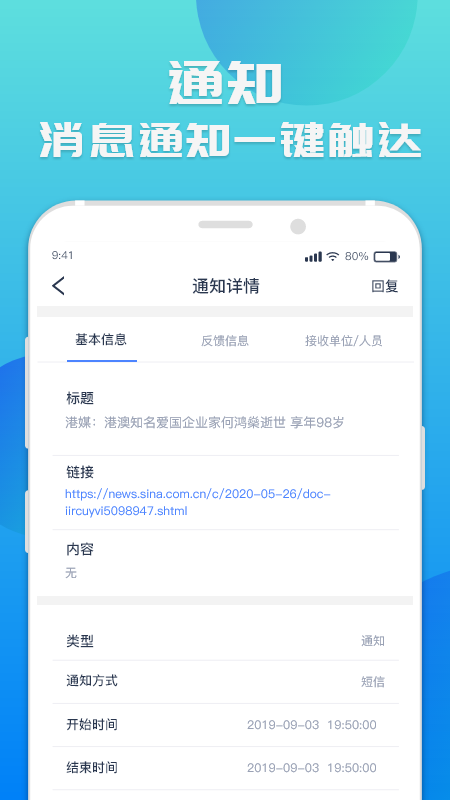 睿评app图3