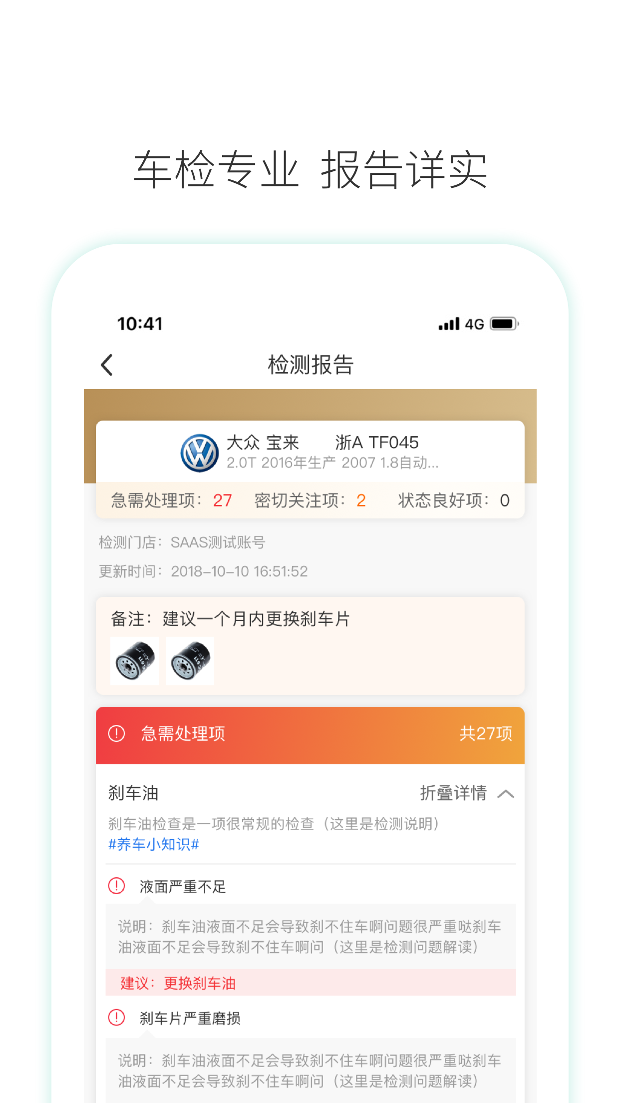 数字门店app图4
