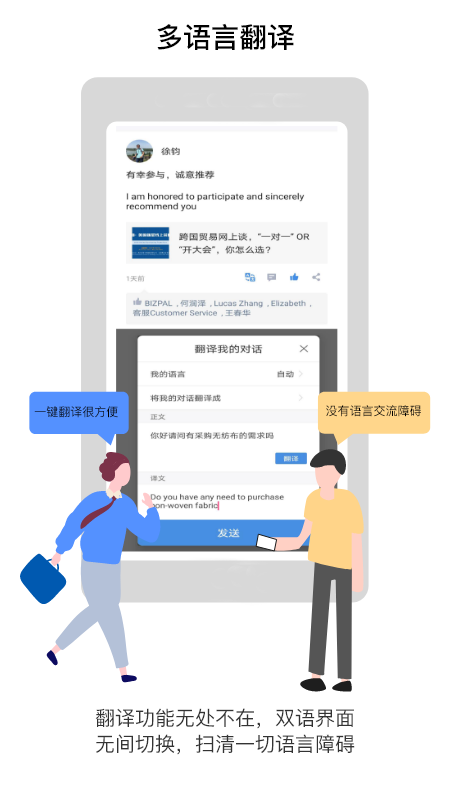 畅销天下app图2