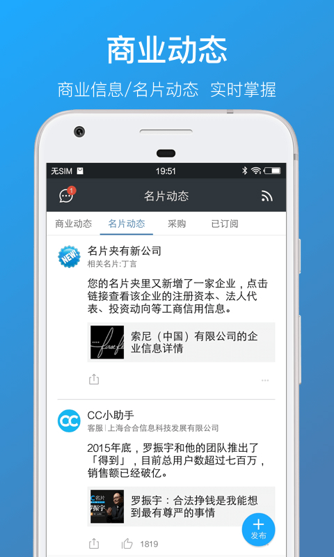 名片全能王app图5