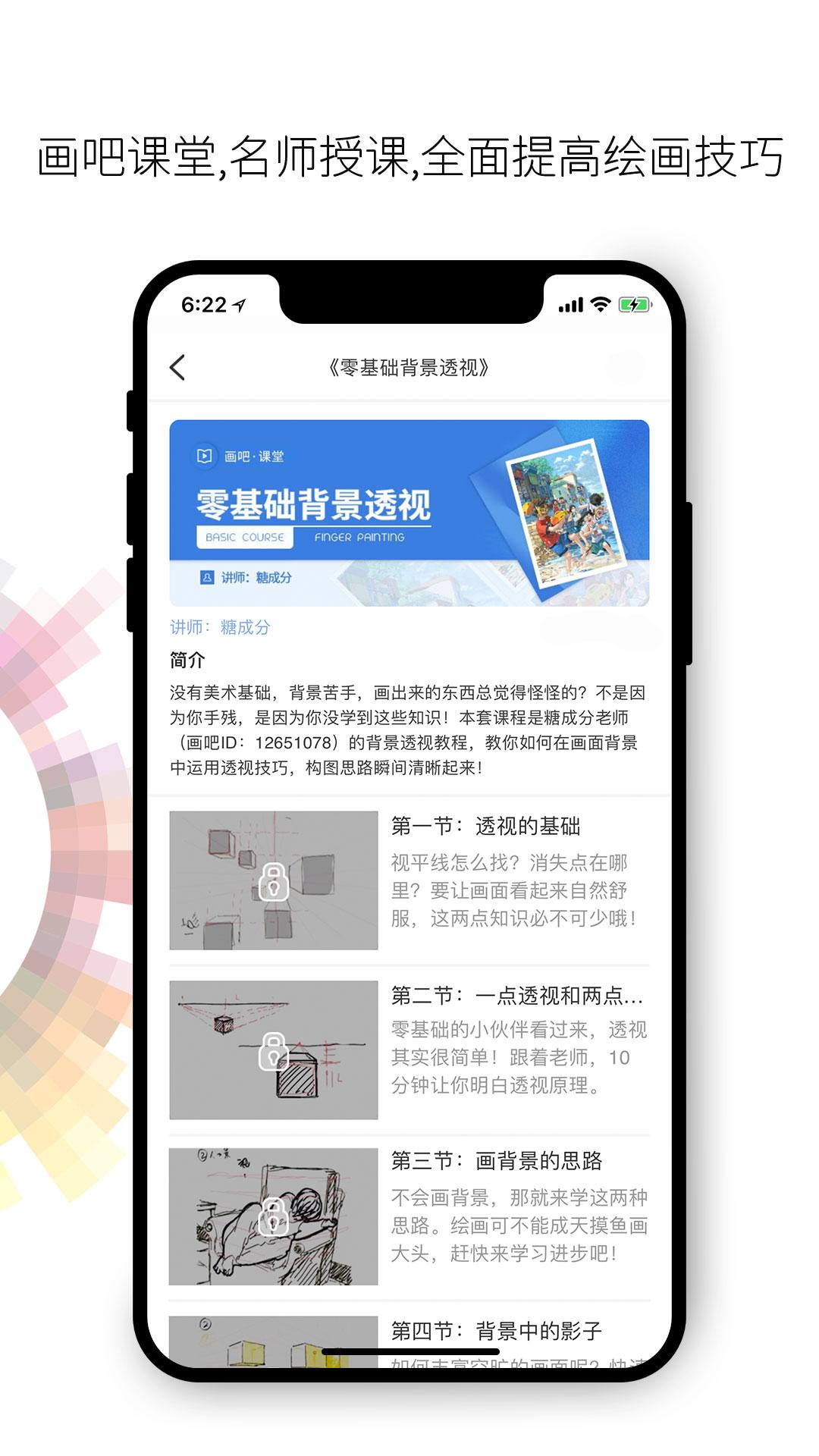 画吧app图5