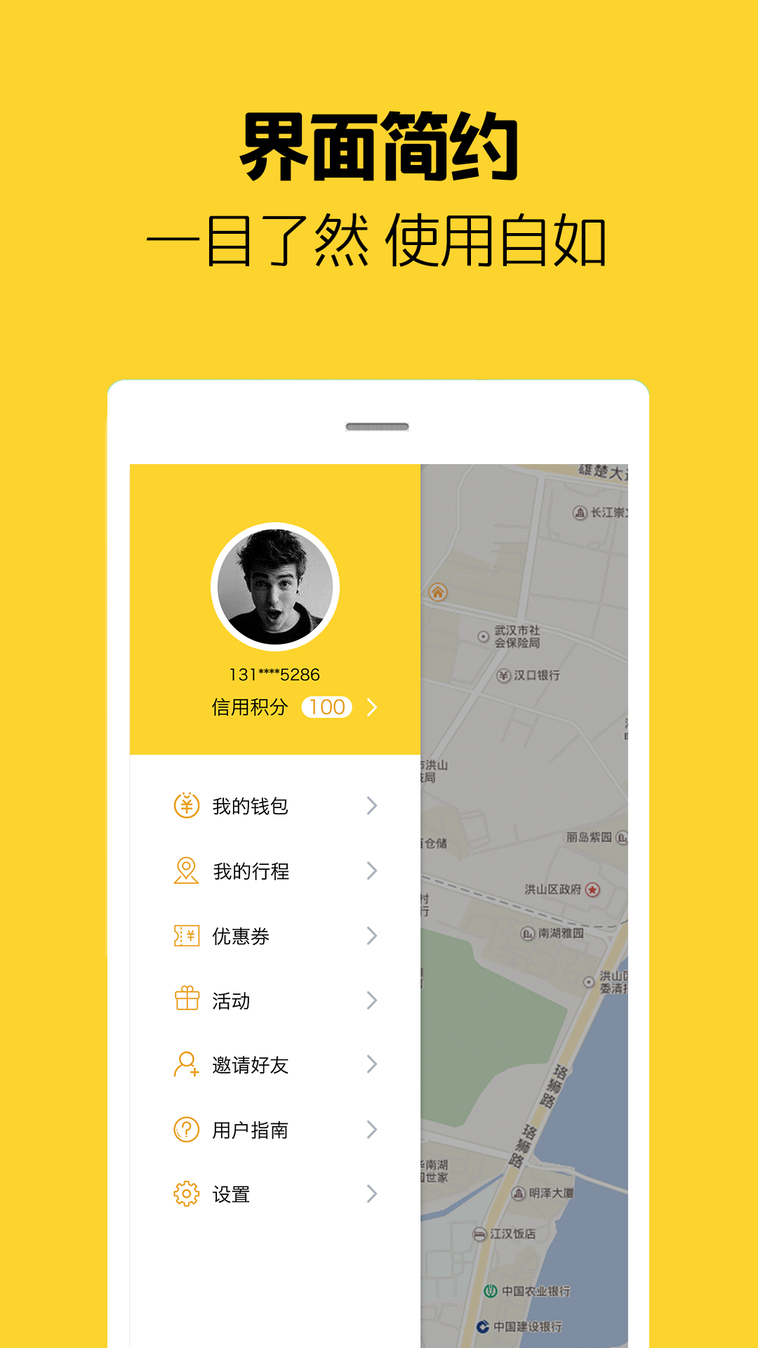 芒果电单车app图2