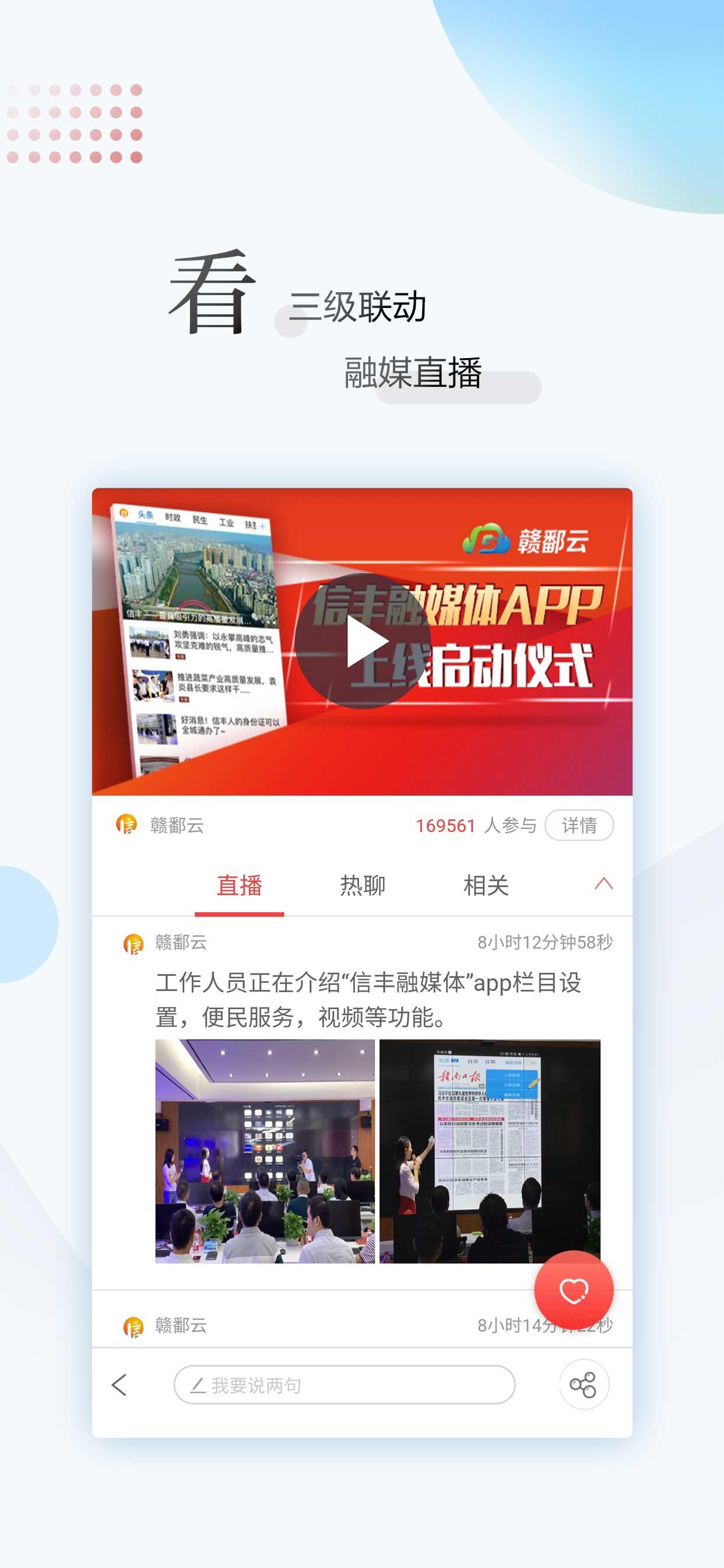 江西新闻app图4