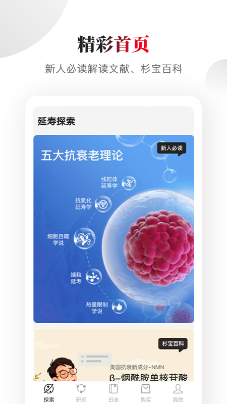 杉宝app图1