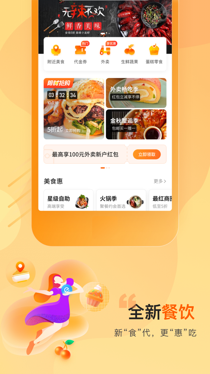 买单吧app图4