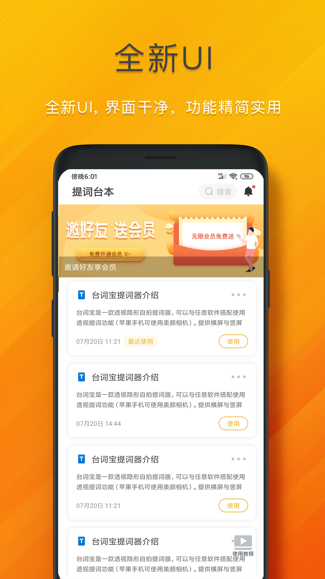 台词宝app图1