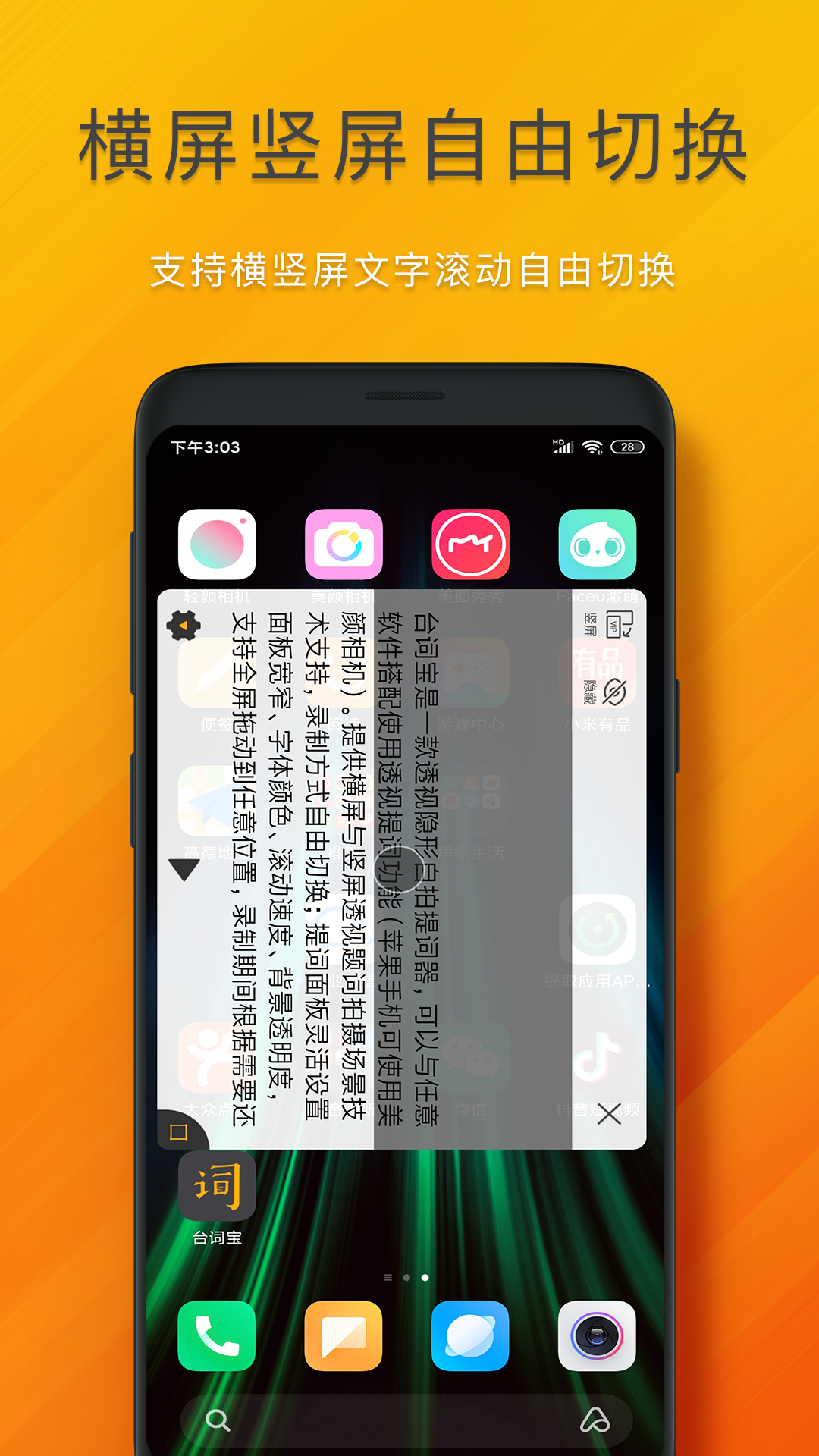 台词宝app图3