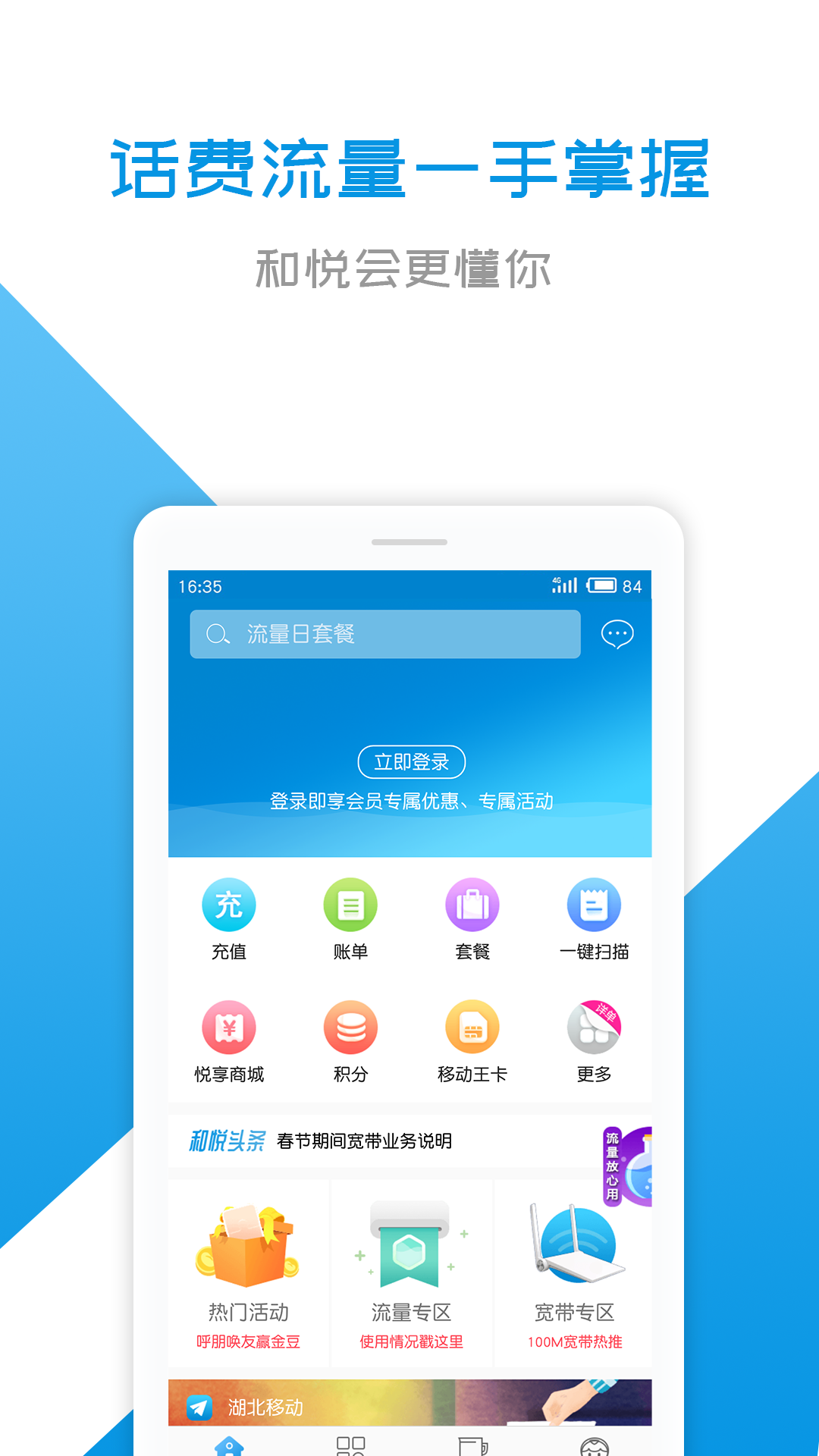 和悦会app图1