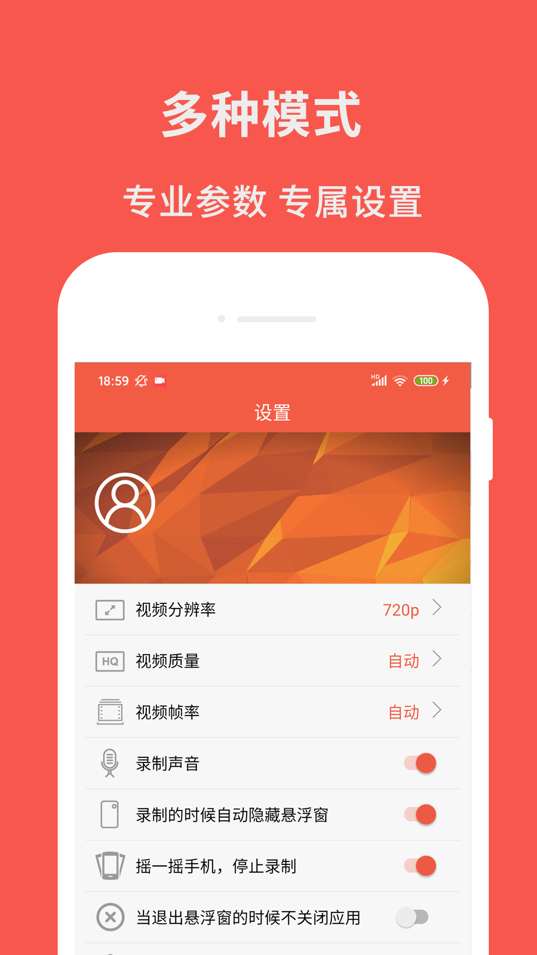 屏幕录制app图3