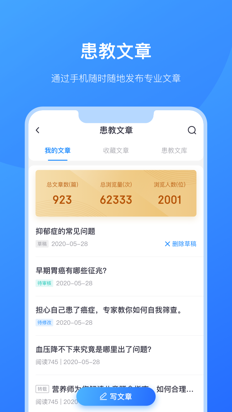 京东医生app图4