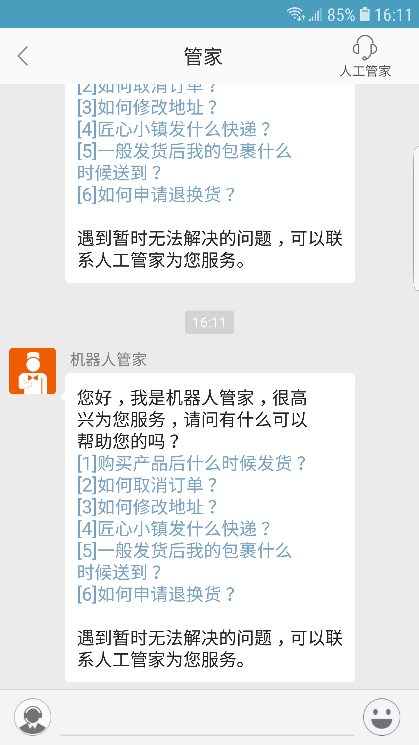 匠心小镇app图5