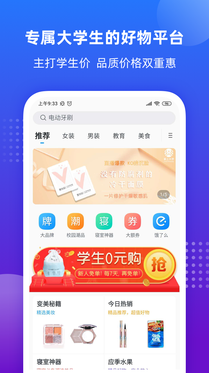 掌上大学app图4