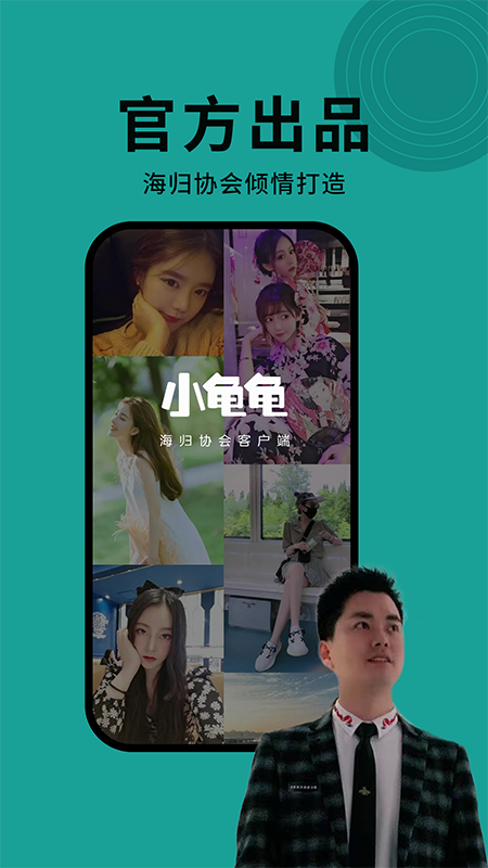 小龟龟app图1