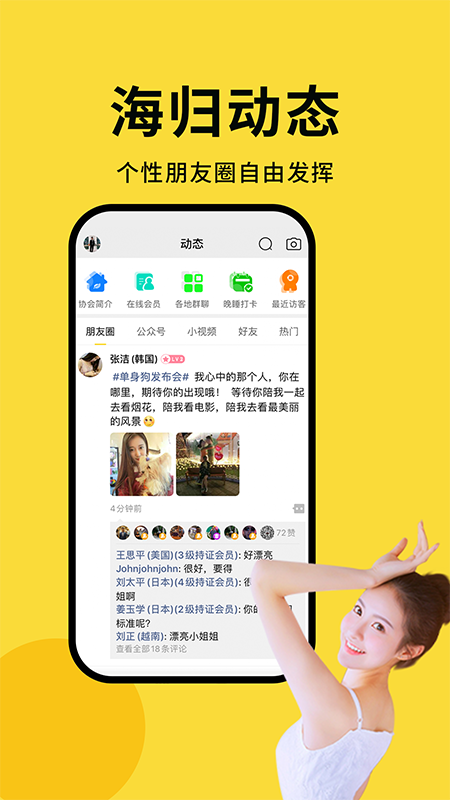 小龟龟app图2