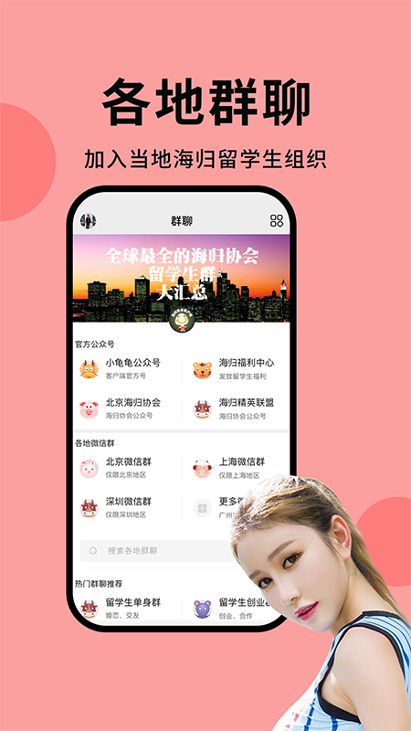 小龟龟app图3