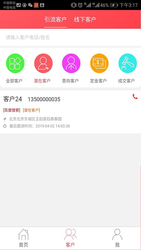 悦享优客app图2