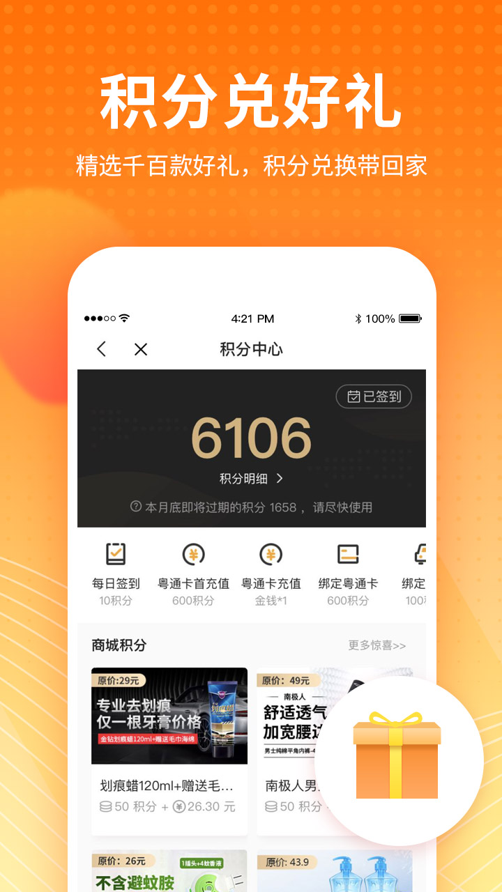 ETC车宝app图4