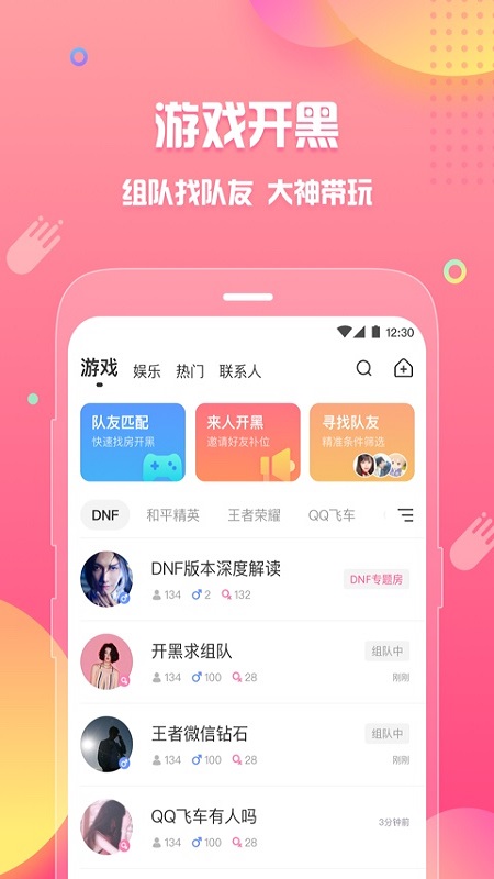 皮皮蟹app图2