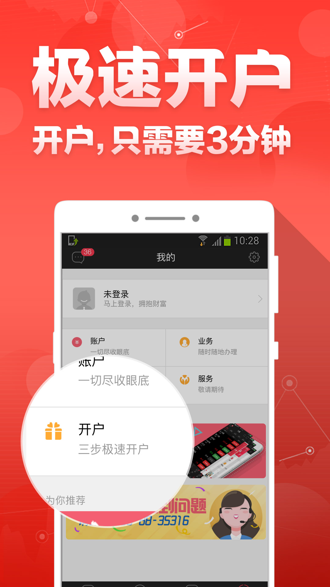 财富聚财app图1