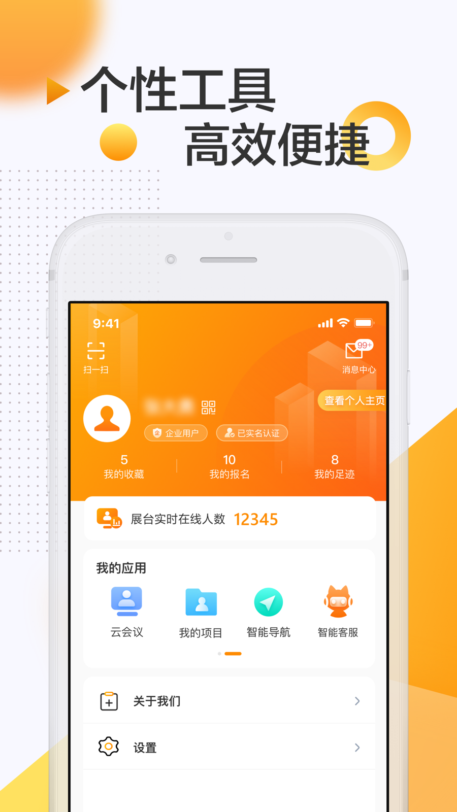 服贸会app图4