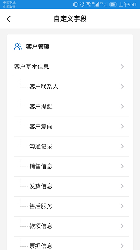 六台阶app图3