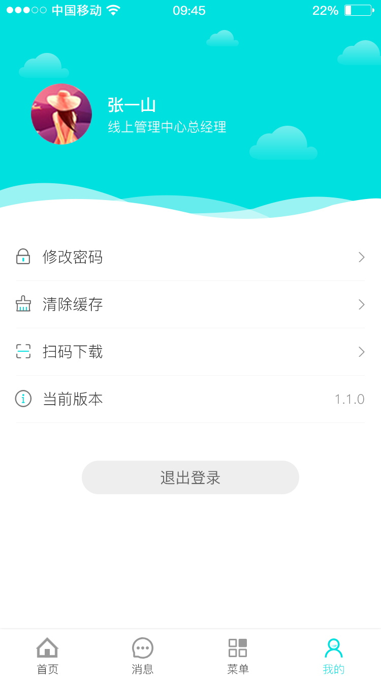 天衣办公app图4