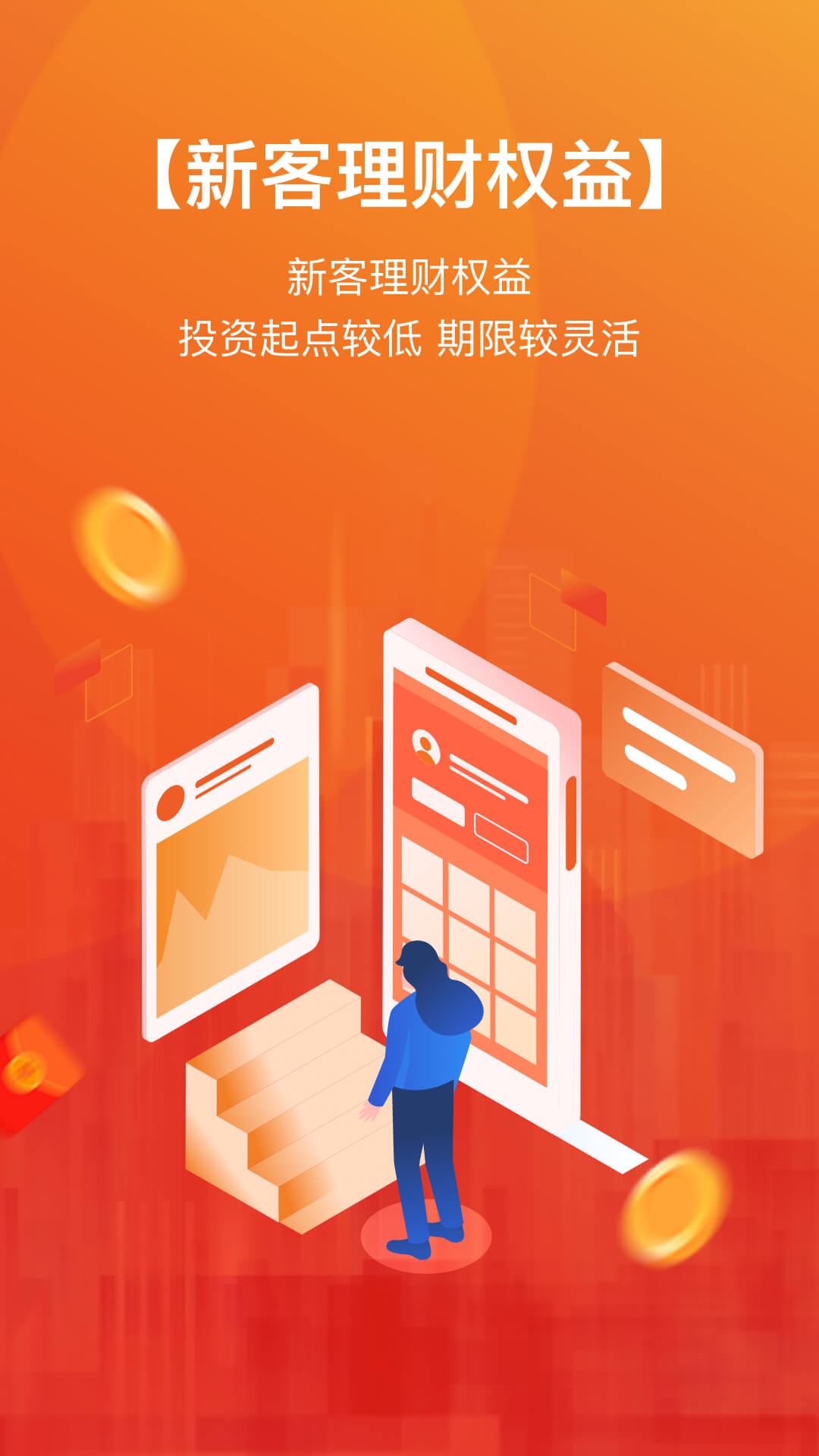 财富乐赚app图2