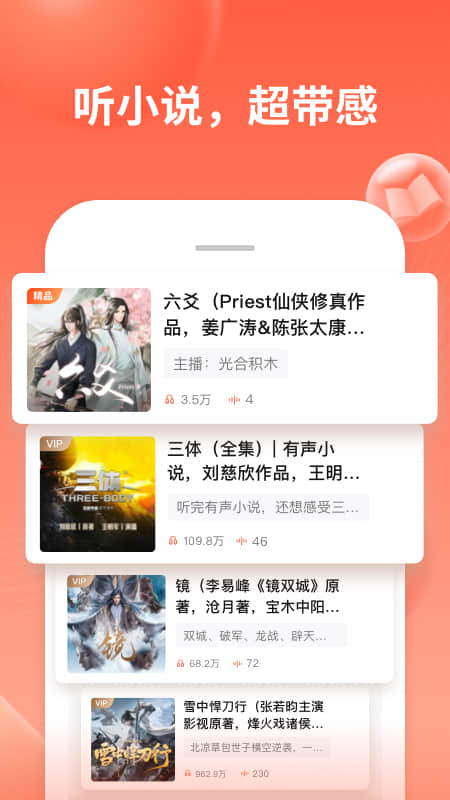 喜马拉雅app图3