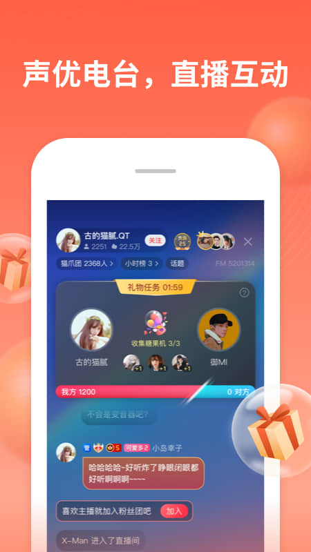 喜马拉雅app图4