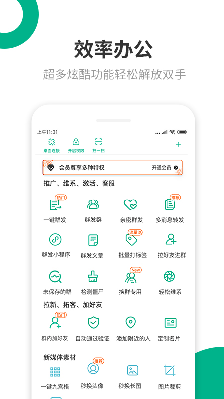 里德助手app图1