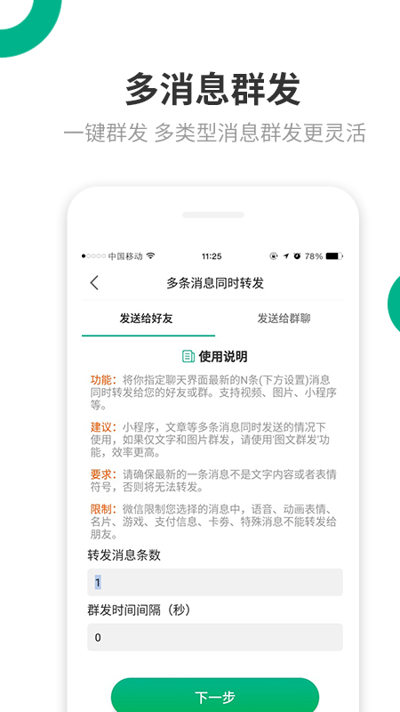 里德助手app图3