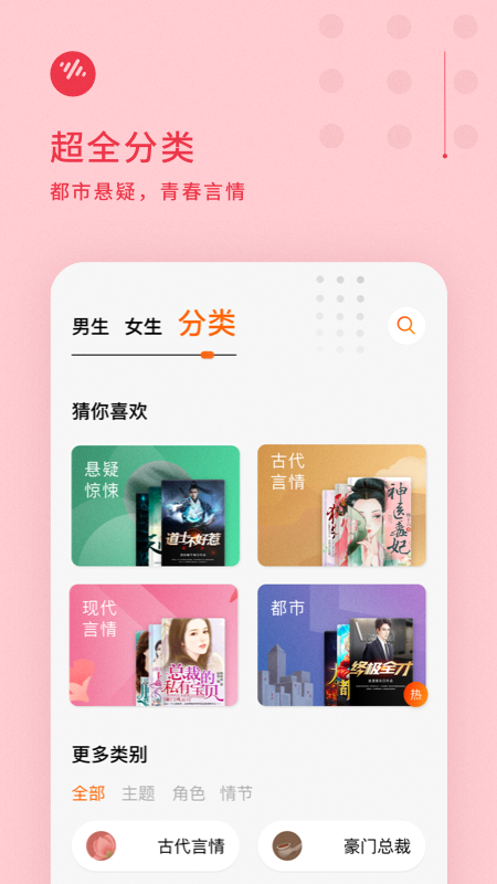 番茄畅听app图4