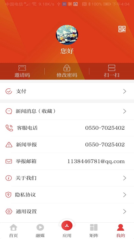 爱天长app图4