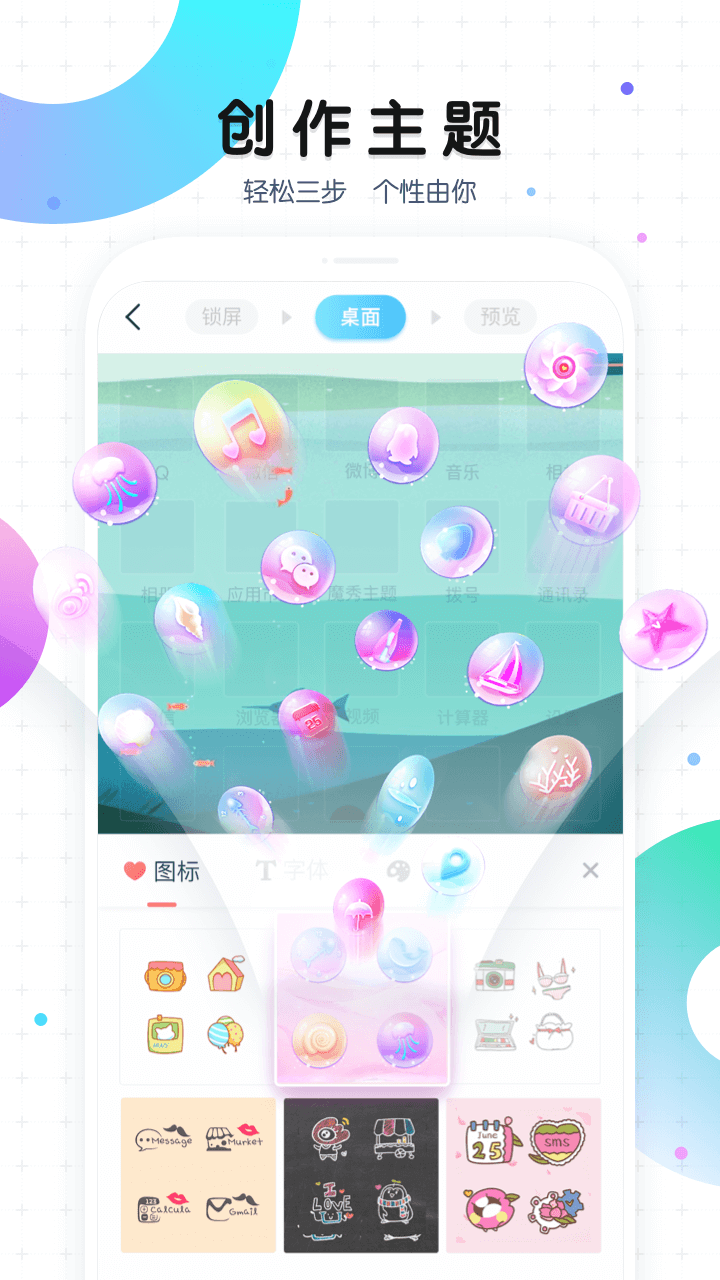 魔秀桌面app图2