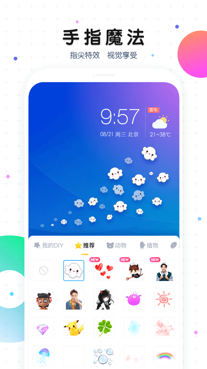 魔秀桌面app图3