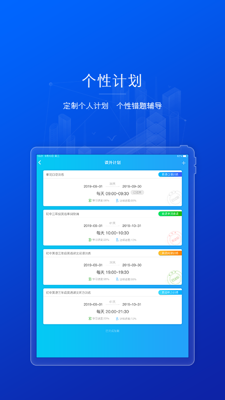 AI英语教学app图4
