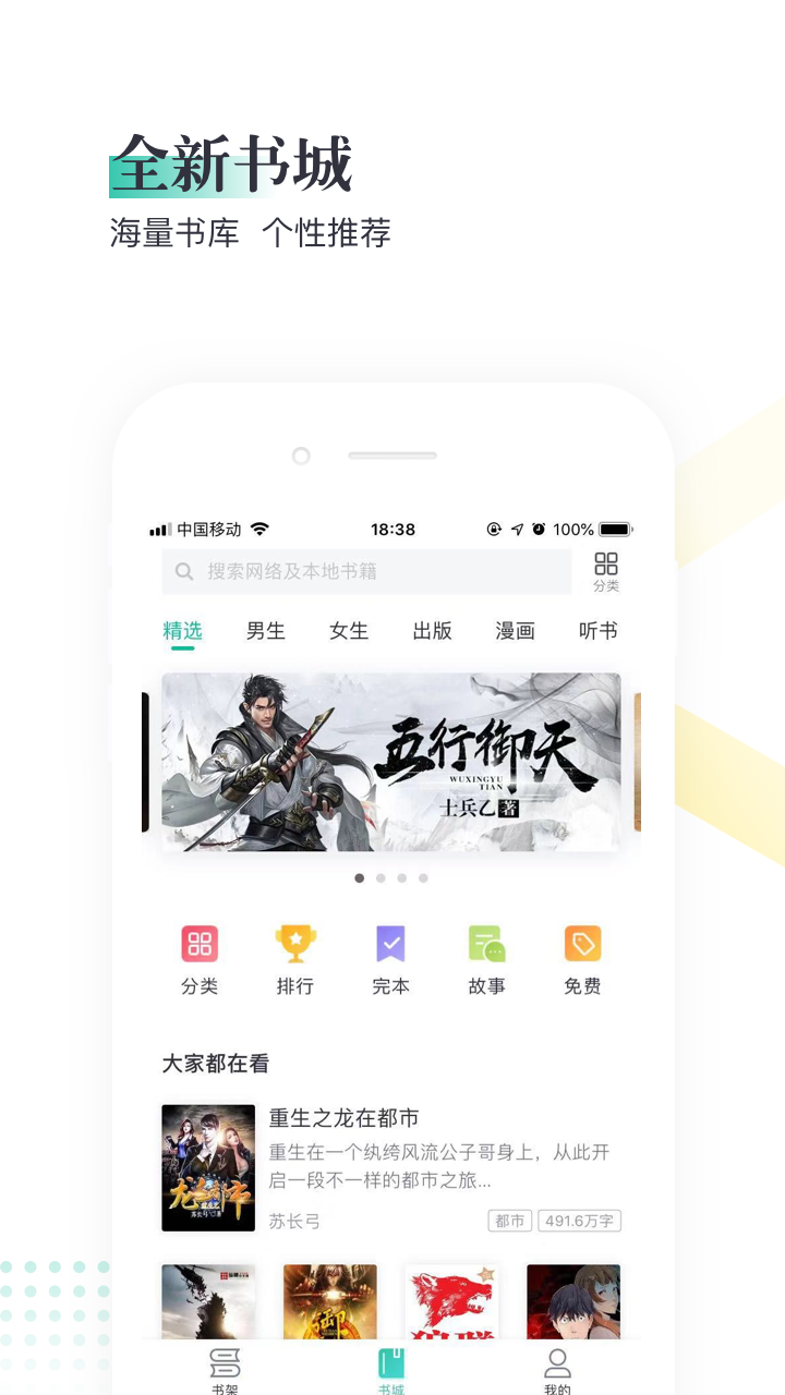 熊猫看书极速版app图4