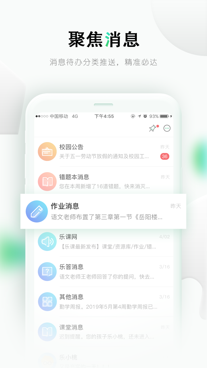 乐桃app图3