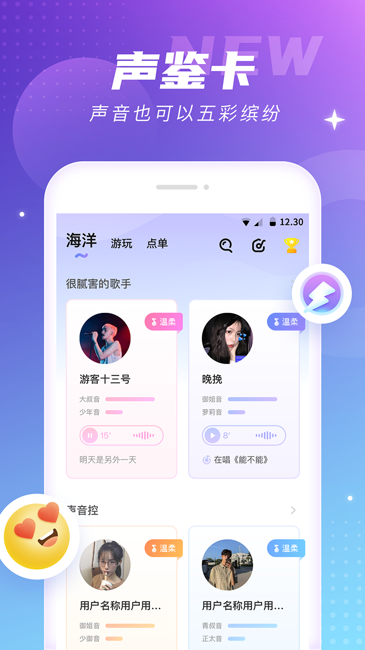 氧气语音app图2