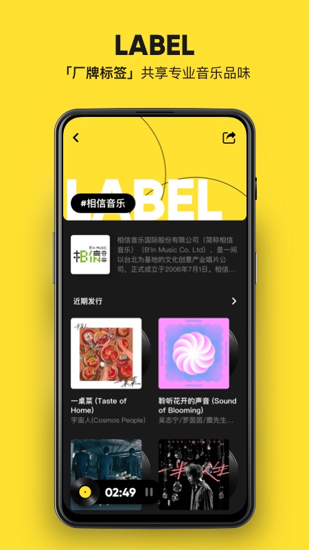 MOO音乐app图3