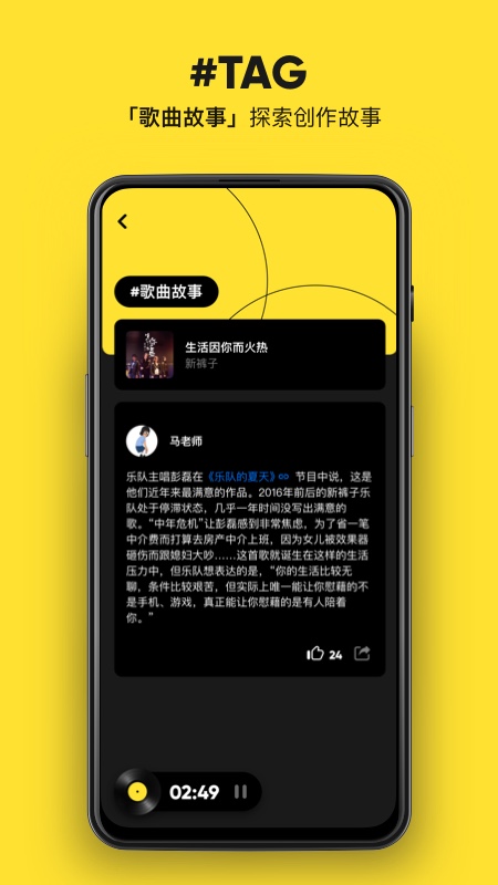 MOO音乐app图4