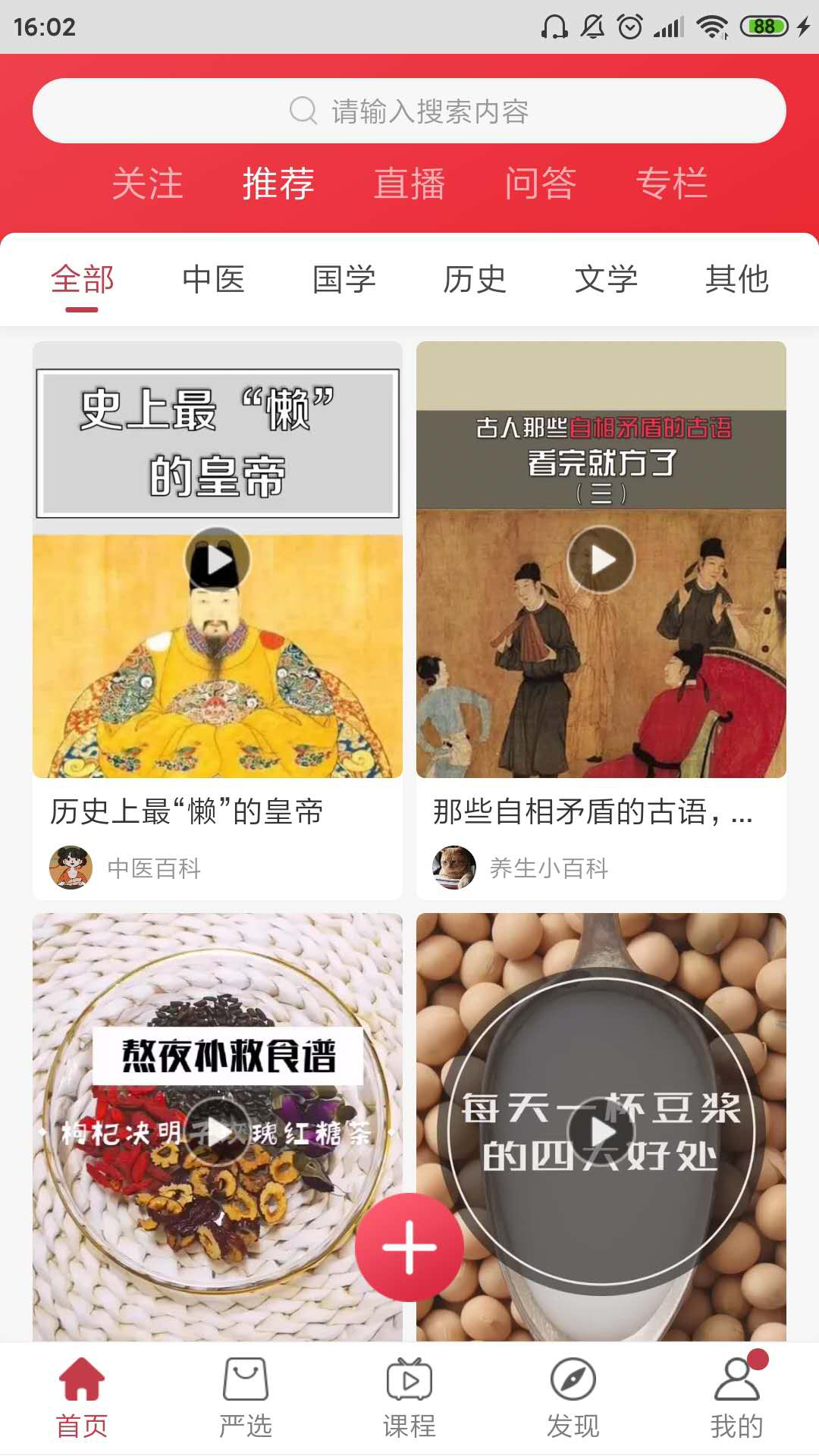 红枣app图1