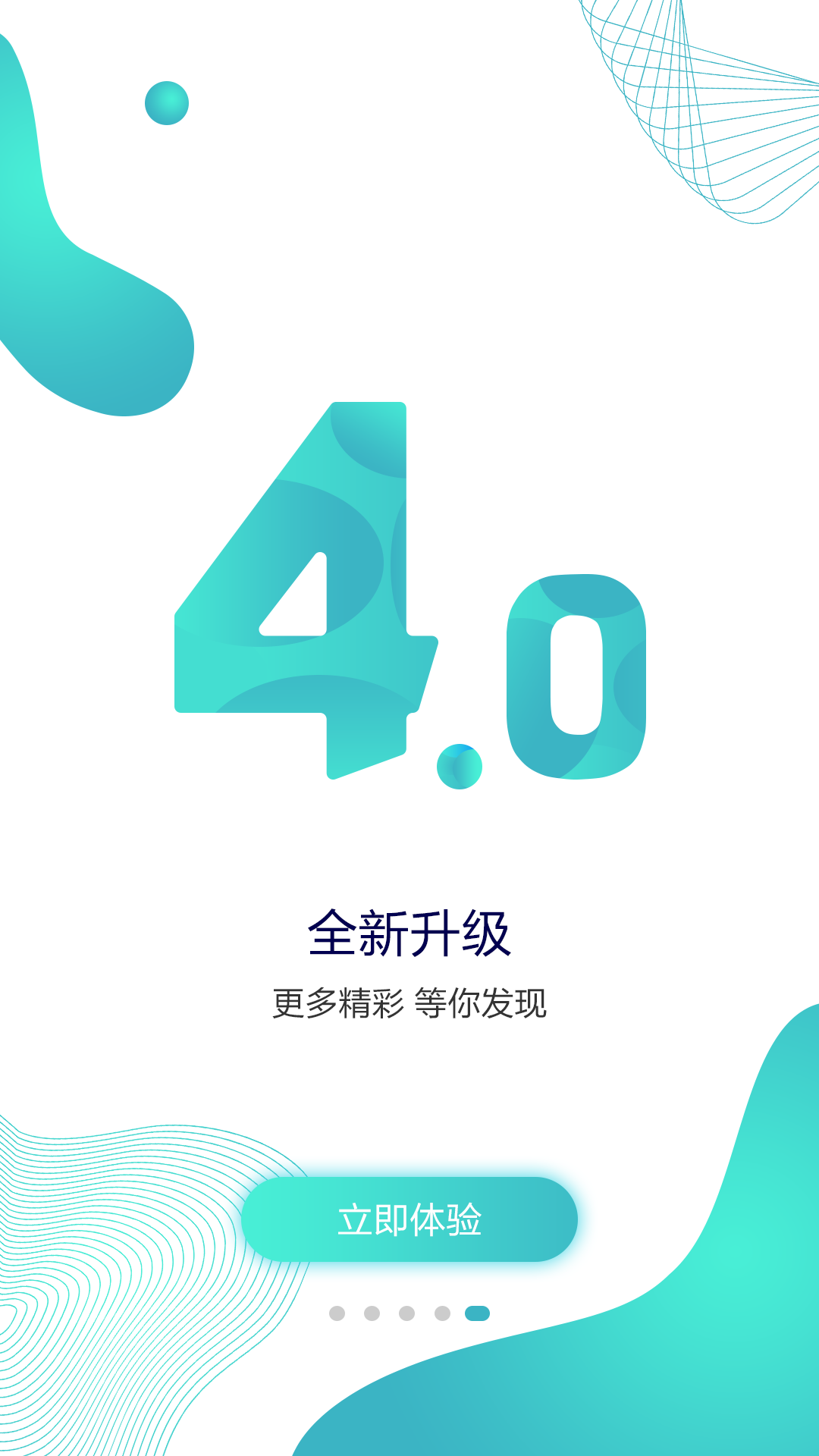 蓝睛app图5