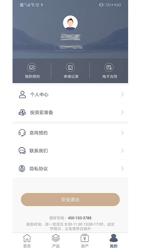 山东国信app图5