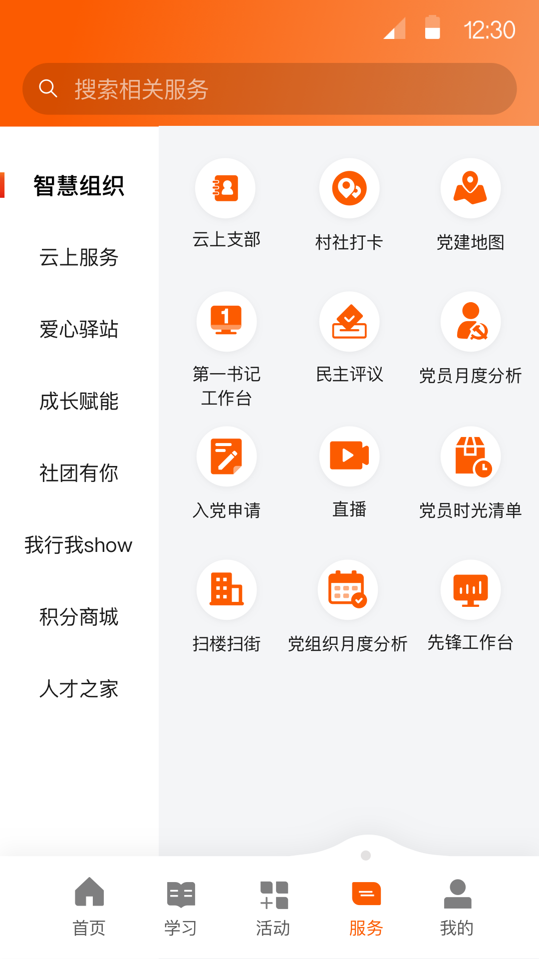 西湖先锋app图2