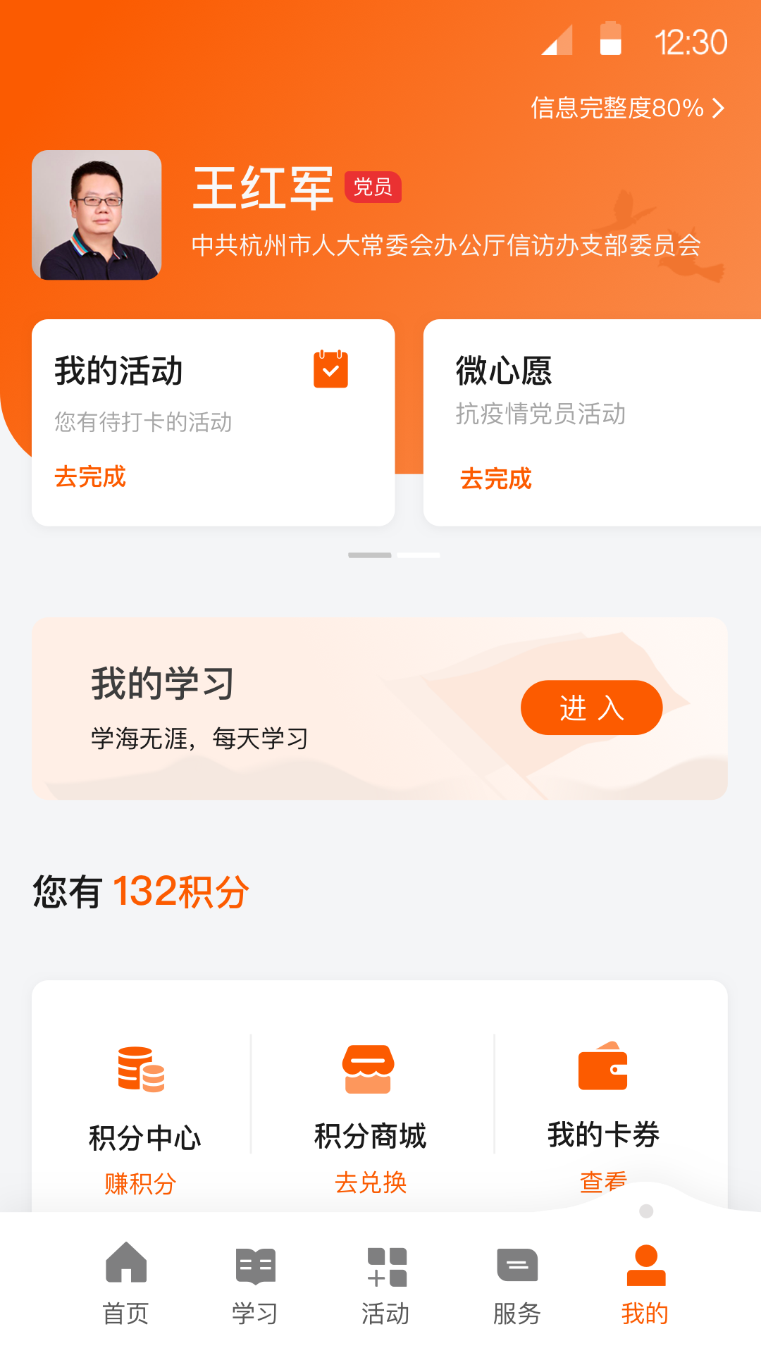 西湖先锋app图3