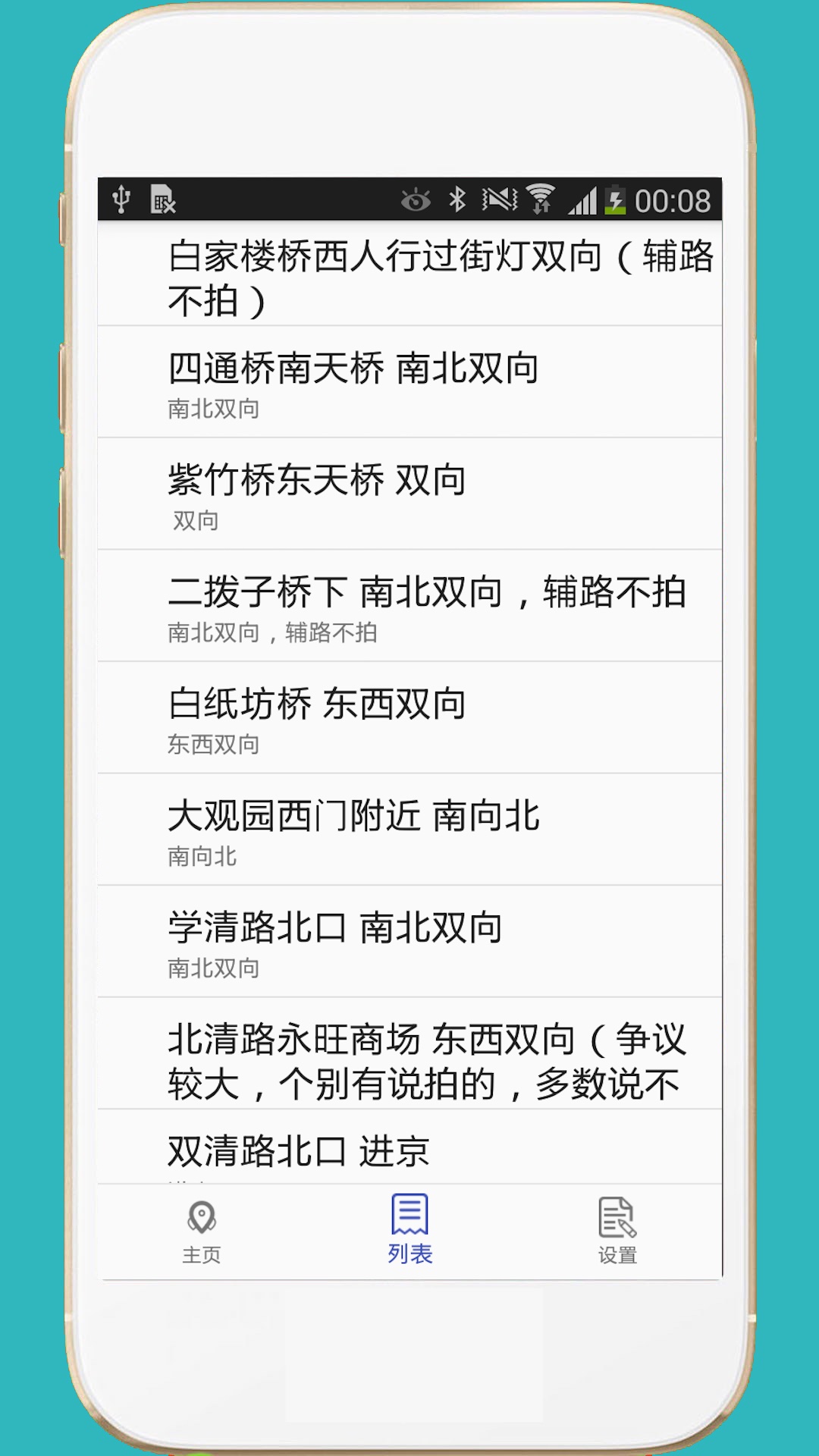 进京证app图2