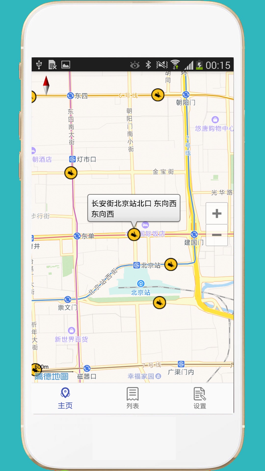 进京证app图4